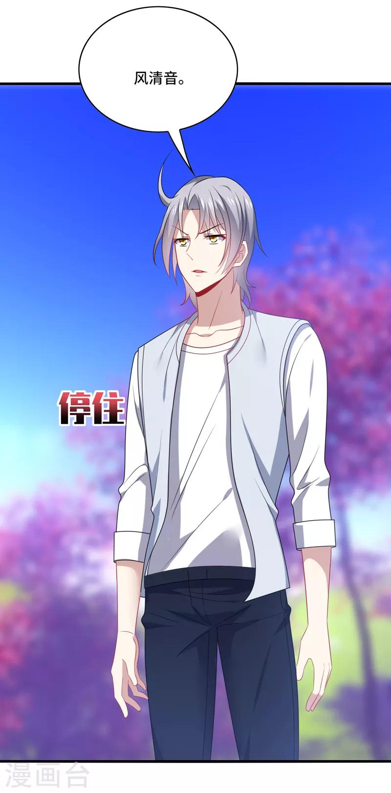 第59话 此刻，我只想被你亲吻-第63话