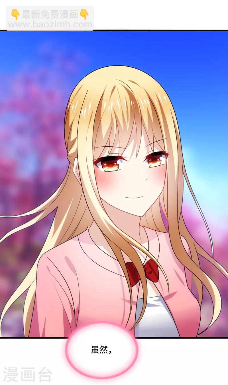 第59话 此刻，我只想被你亲吻-第63话