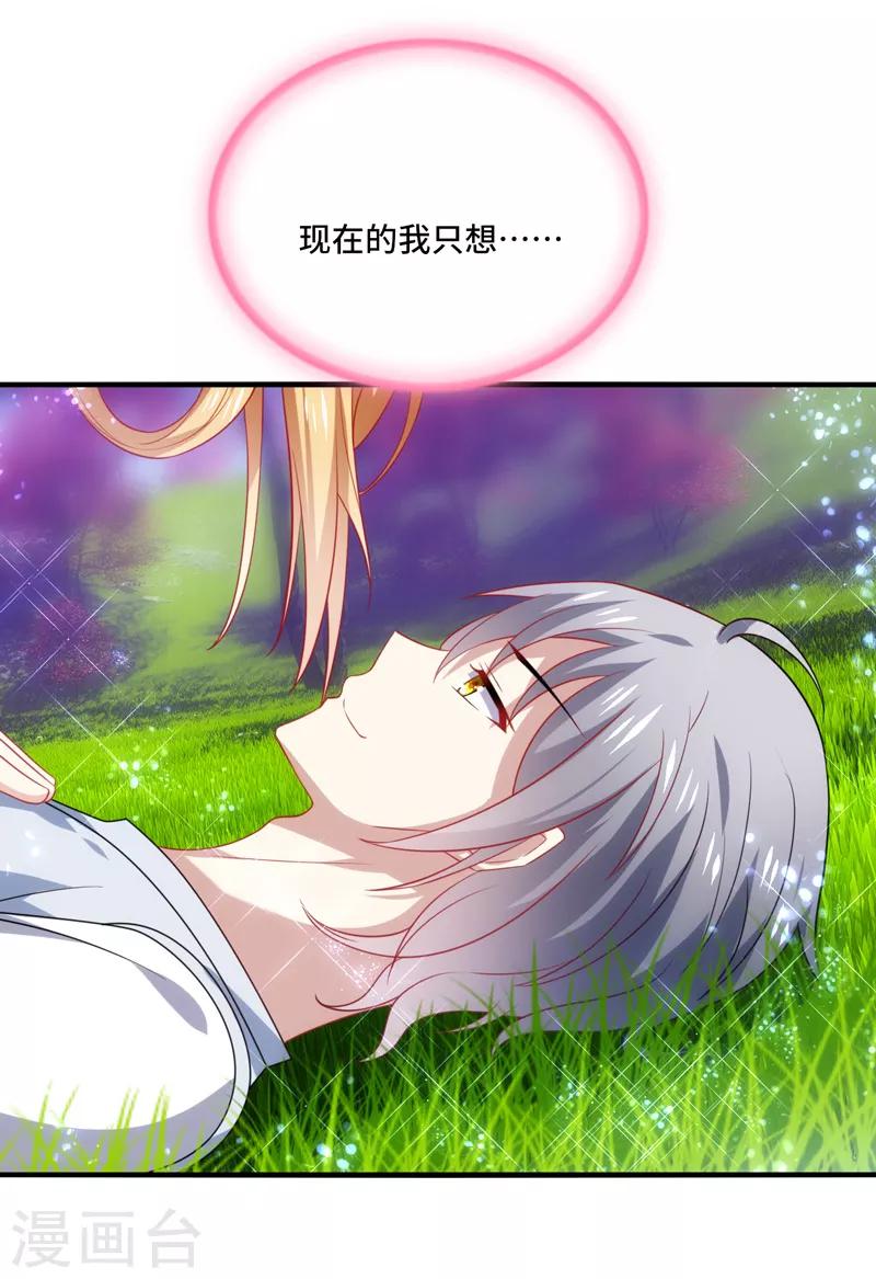 第59话 此刻，我只想被你亲吻-第63话