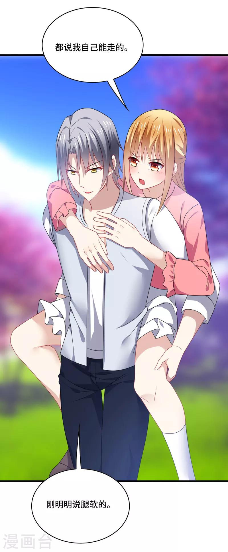 第59话 此刻，我只想被你亲吻-第63话