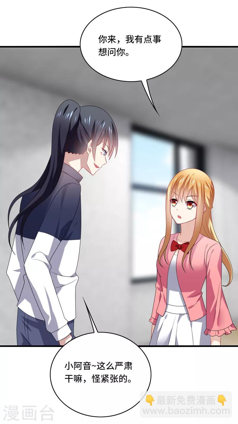 第59话 此刻，我只想被你亲吻-第63话