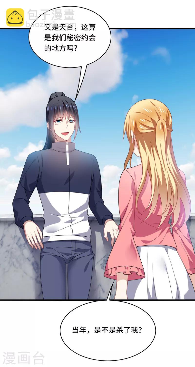 第59话 此刻，我只想被你亲吻-第63话