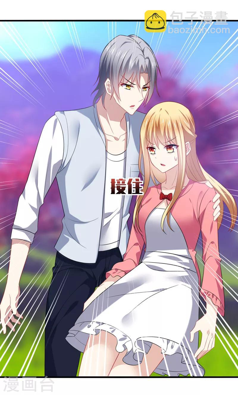 第59话 此刻，我只想被你亲吻-第63话