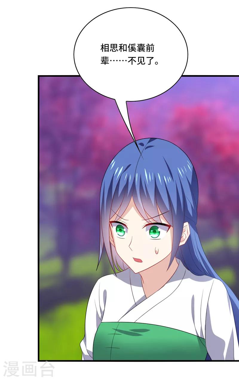 第59话 此刻，我只想被你亲吻-第63话