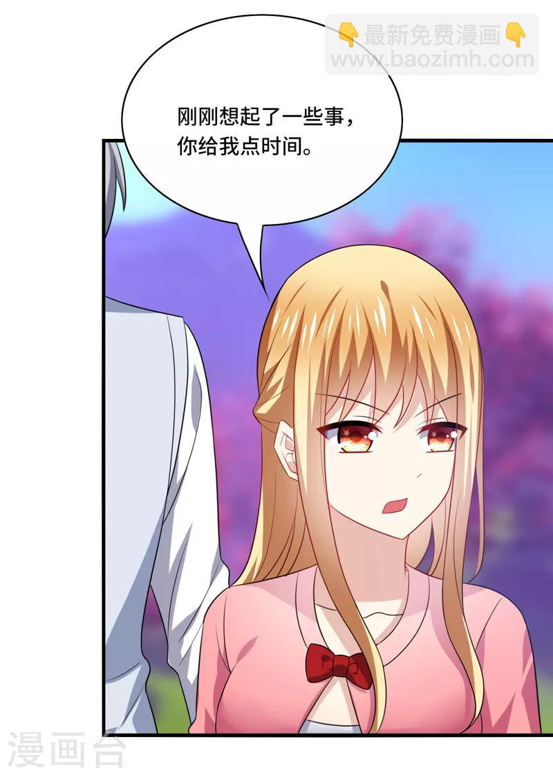 第59话 此刻，我只想被你亲吻-第63话