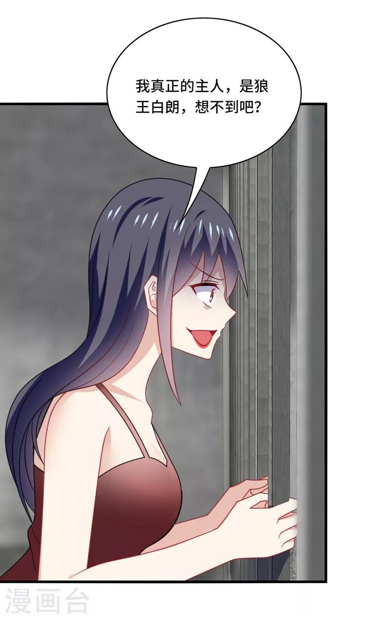 第61话 白朗，你有什么瞒着我？-第65话