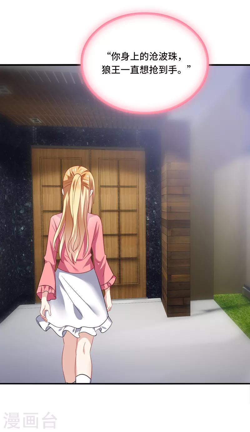 第61话 白朗，你有什么瞒着我？-第65话