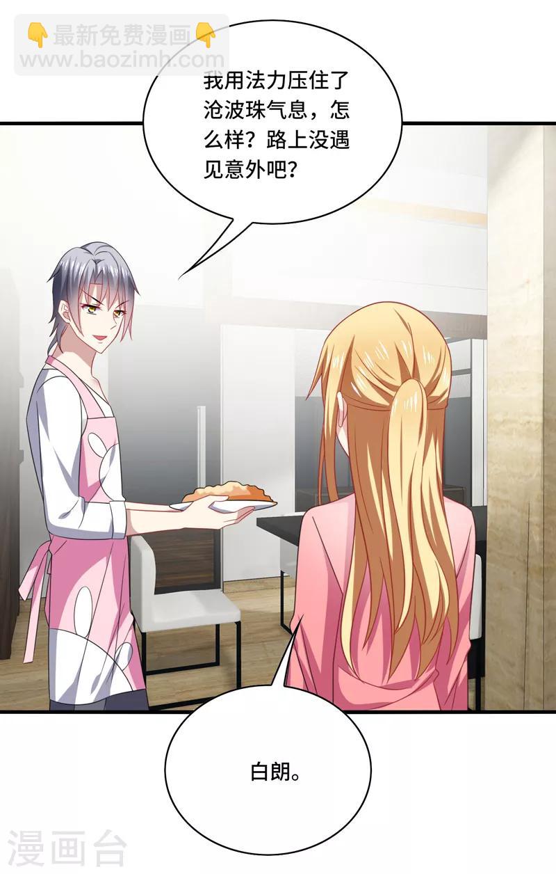 第61话 白朗，你有什么瞒着我？-第65话