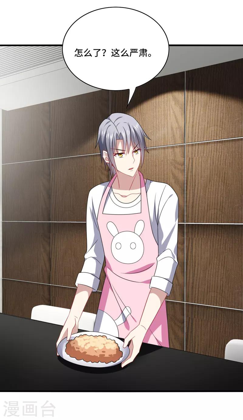 第61话 白朗，你有什么瞒着我？-第65话