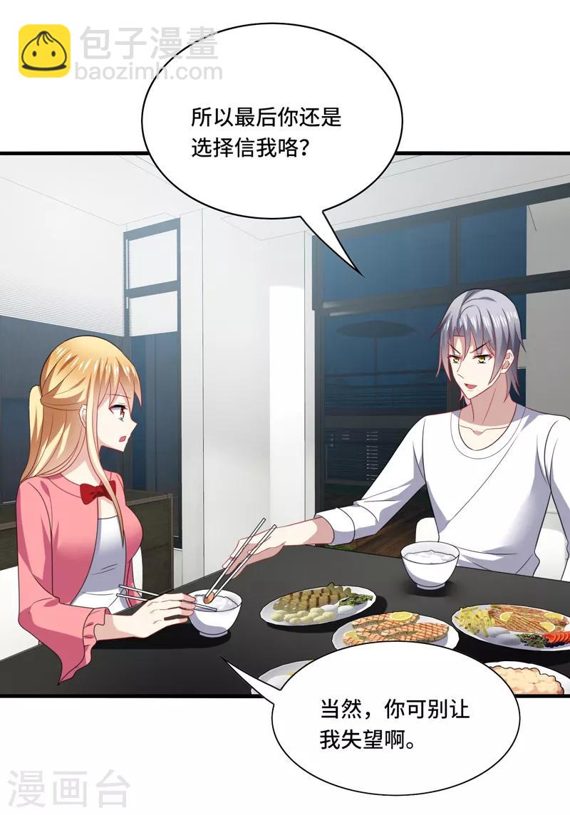 第61话 白朗，你有什么瞒着我？-第65话