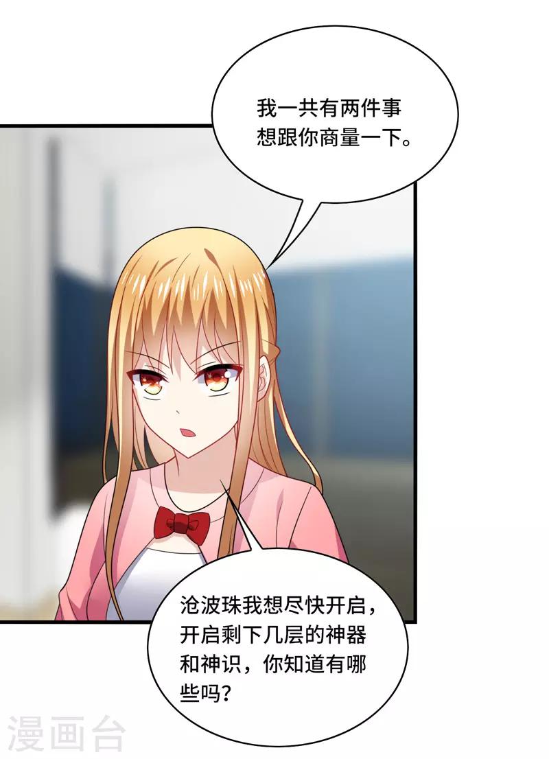 第61话 白朗，你有什么瞒着我？-第65话