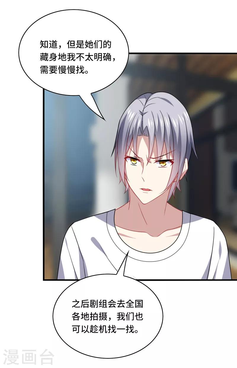 第61话 白朗，你有什么瞒着我？-第65话