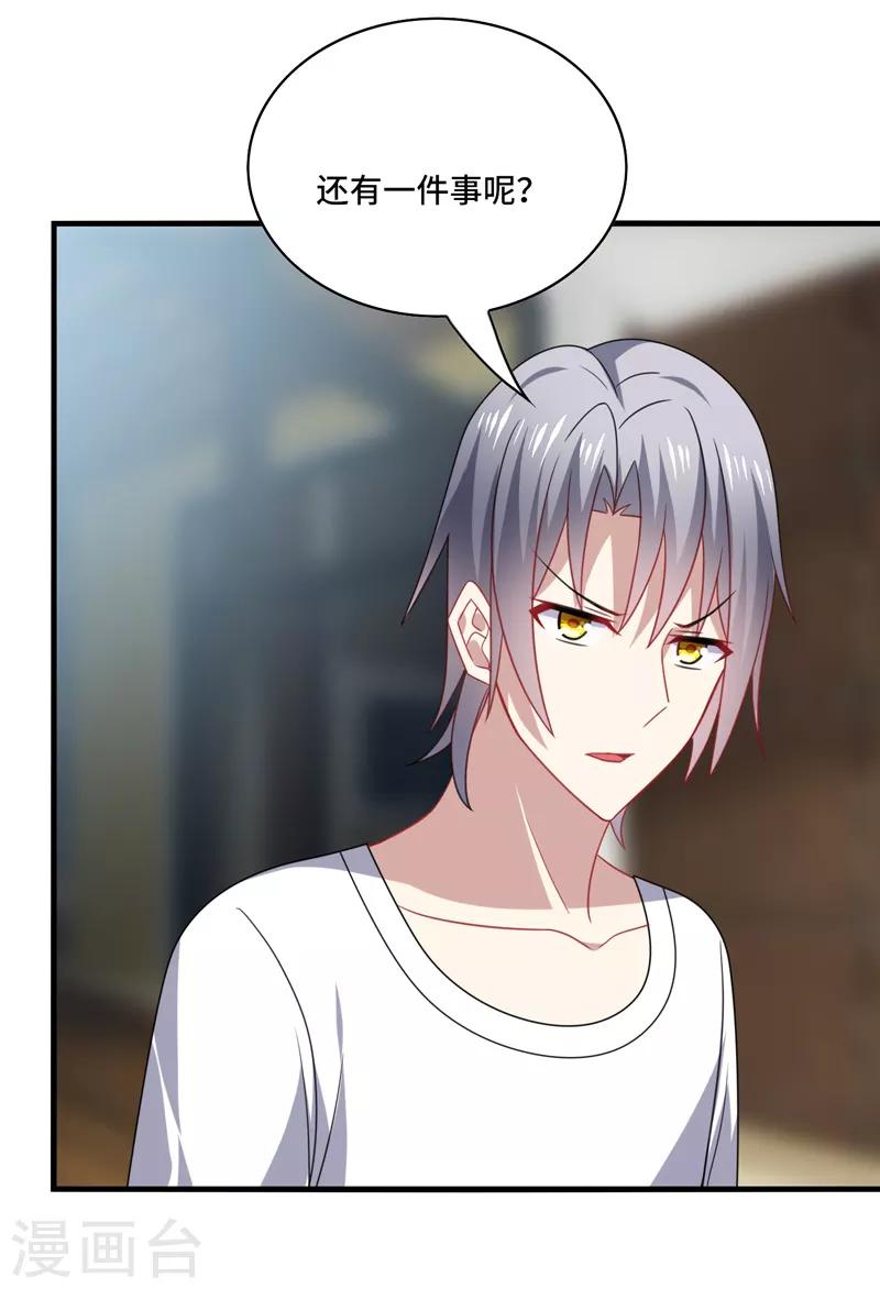 第61话 白朗，你有什么瞒着我？-第65话