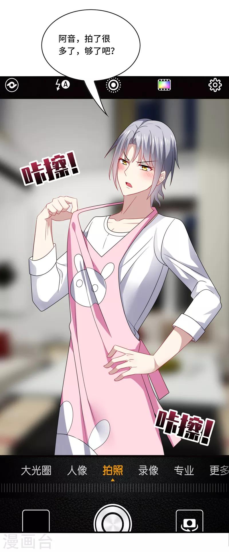 第61话 白朗，你有什么瞒着我？-第65话