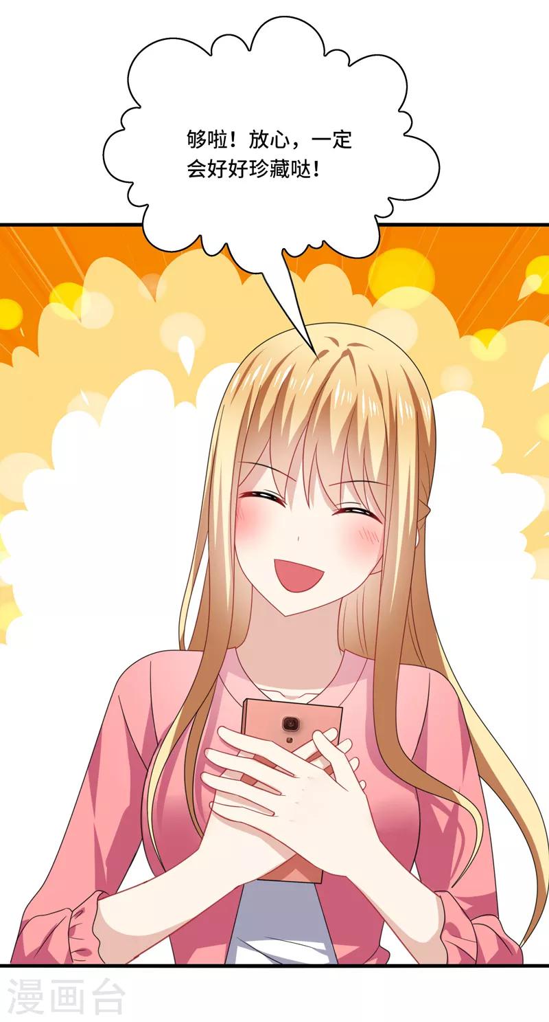 第61话 白朗，你有什么瞒着我？-第65话