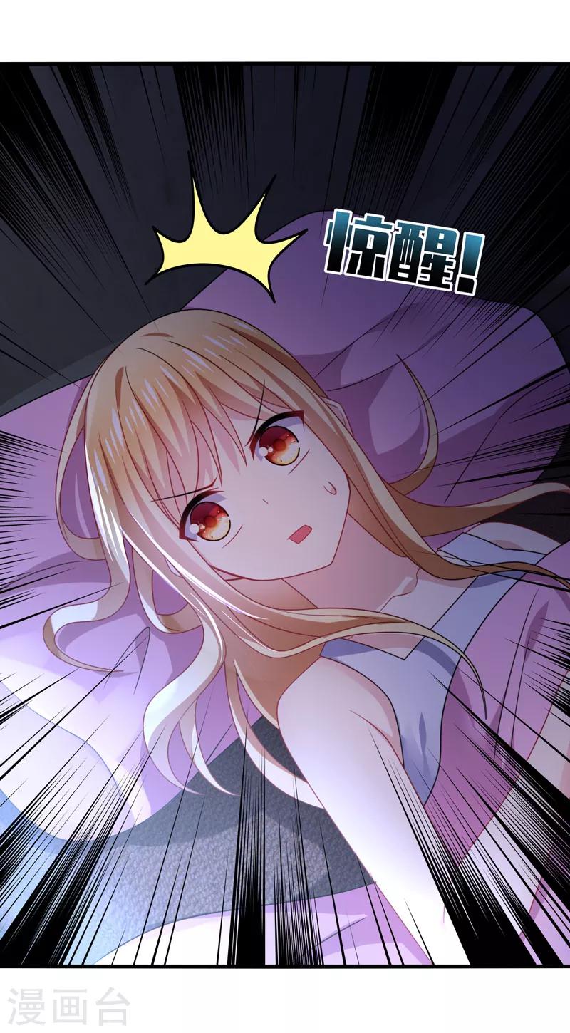 第61话 白朗，你有什么瞒着我？-第65话