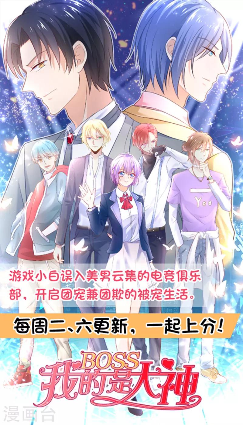 第61话 白朗，你有什么瞒着我？-第65话