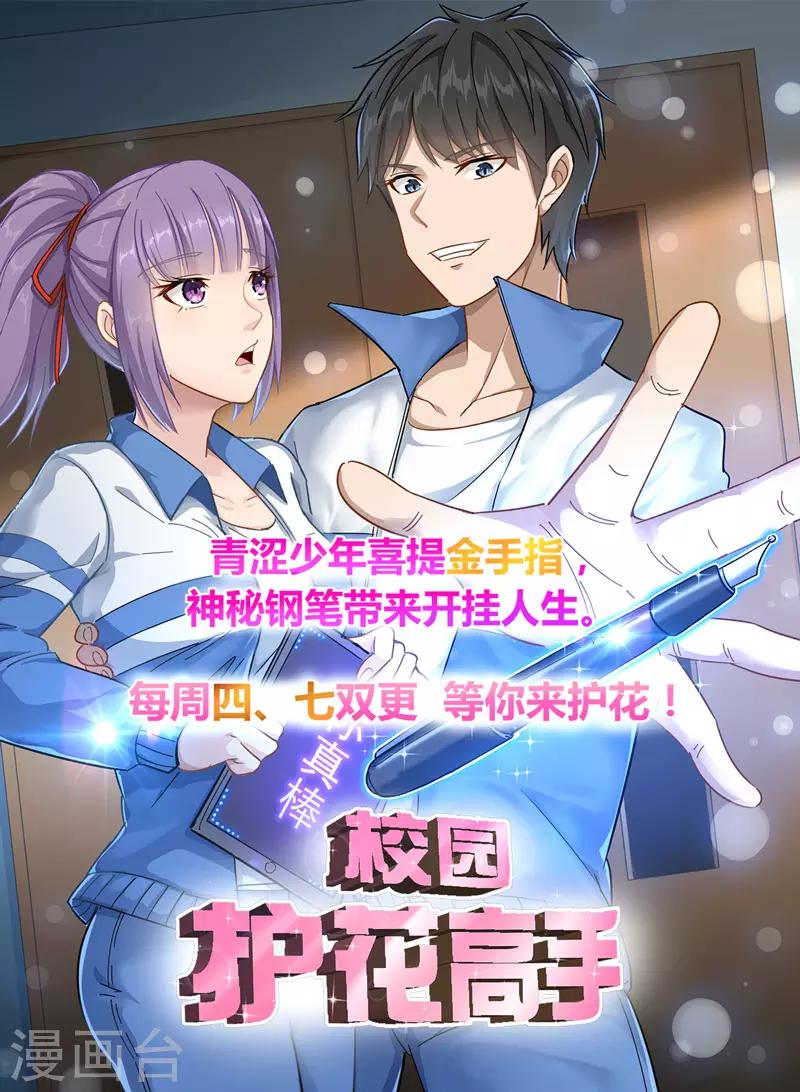 第63话 阿朗，你到底在做什么？！-第67话