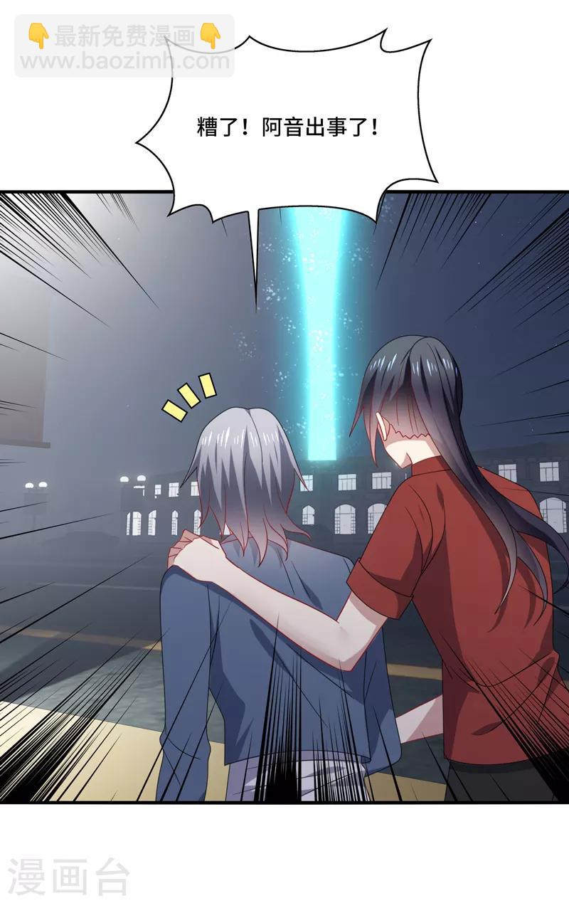 第65话 什么？你竟是幕后主使！-第69话