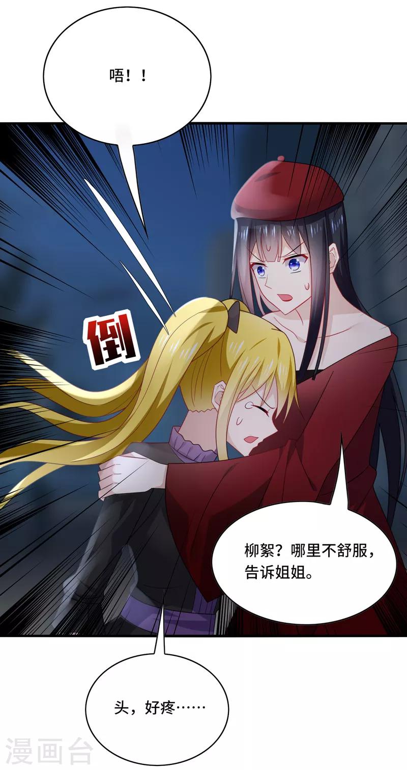 第65话 什么？你竟是幕后主使！-第69话