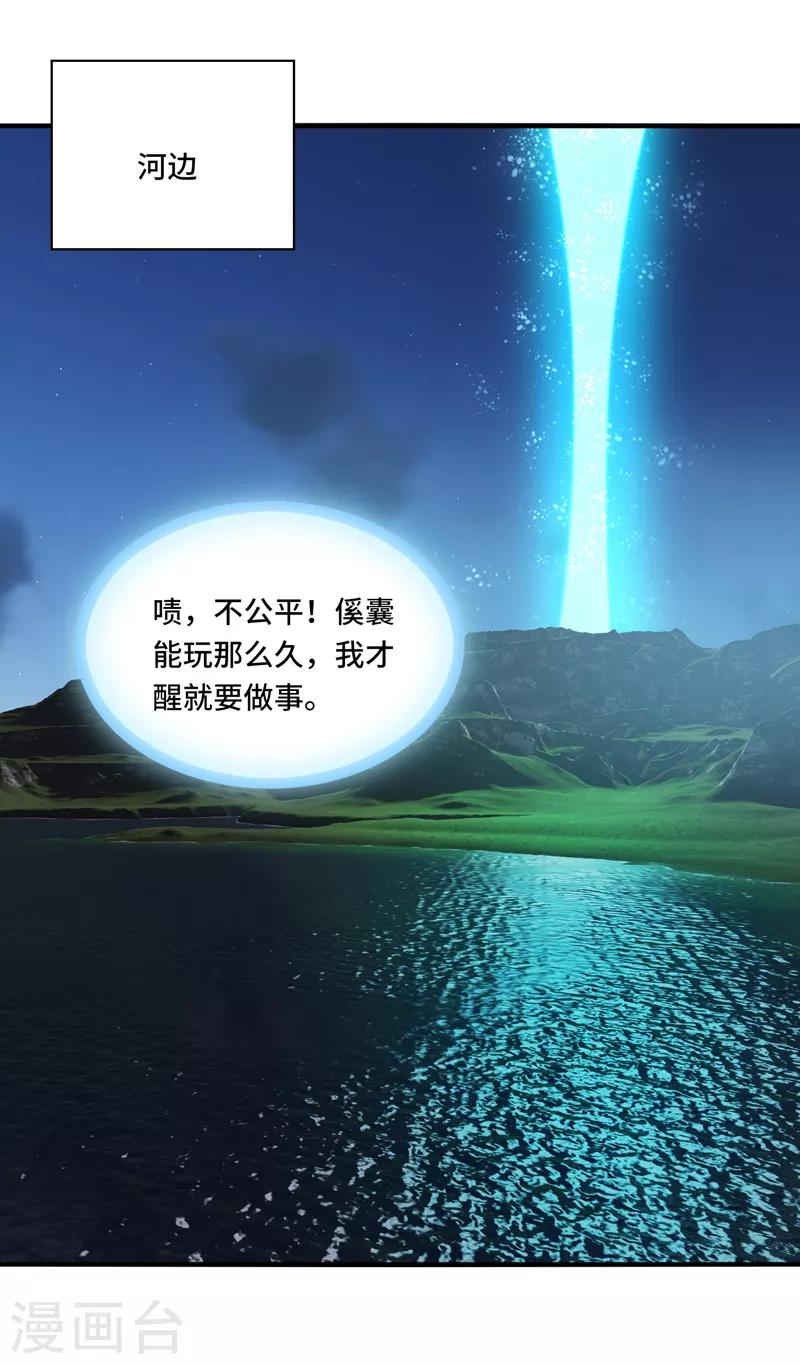 第65话 什么？你竟是幕后主使！-第69话