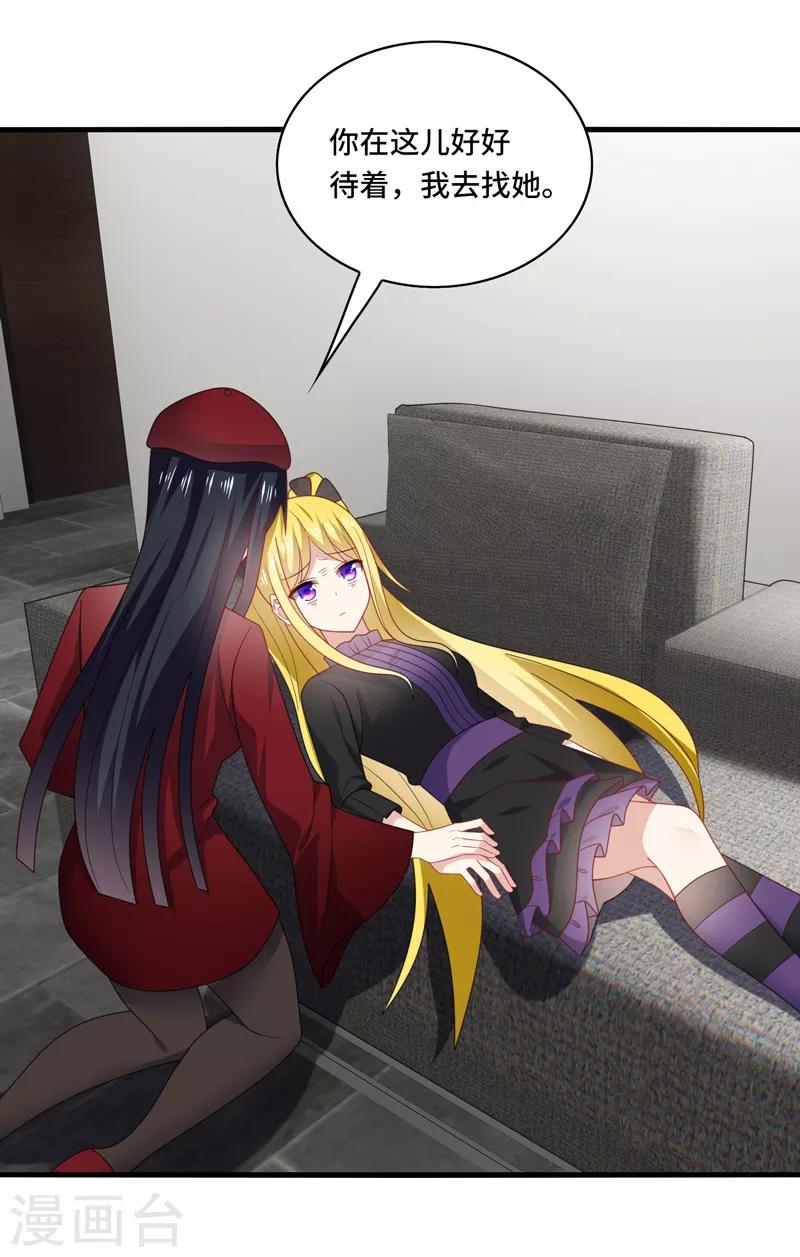 第65话 什么？你竟是幕后主使！-第69话