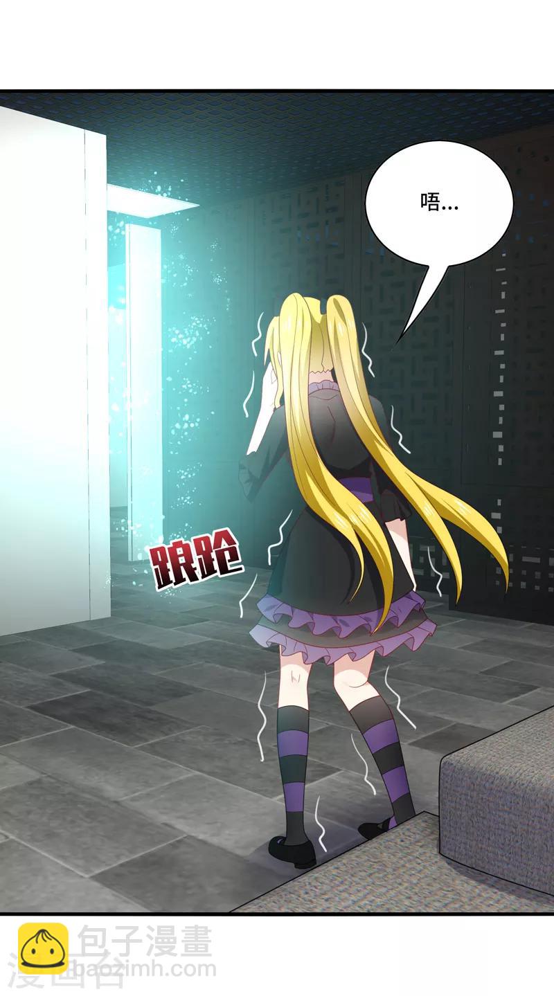 第65话 什么？你竟是幕后主使！-第69话