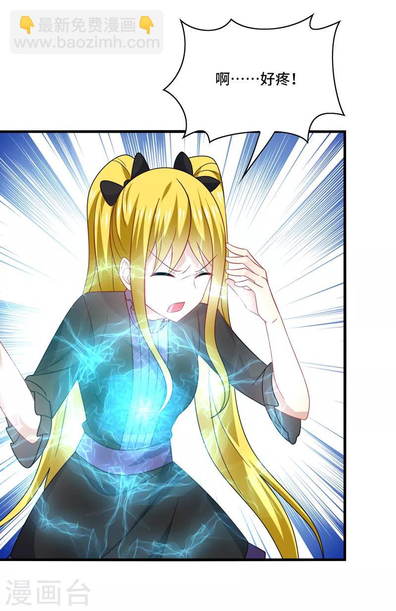 第65话 什么？你竟是幕后主使！-第69话