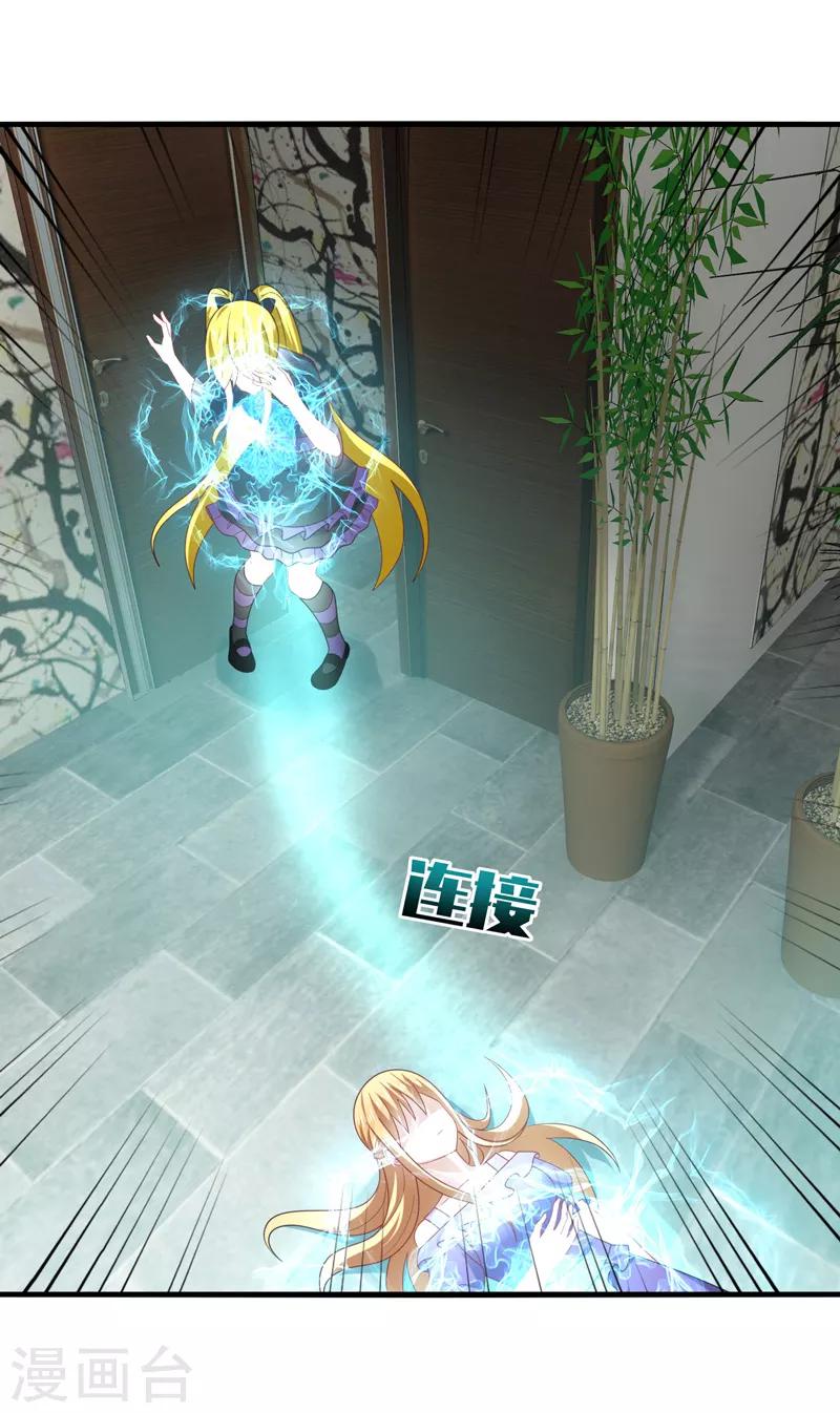 第65话 什么？你竟是幕后主使！-第69话