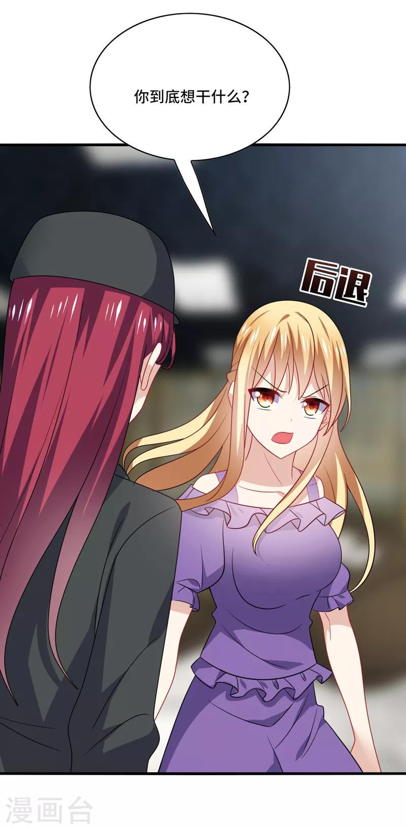 第65话 什么？你竟是幕后主使！-第69话