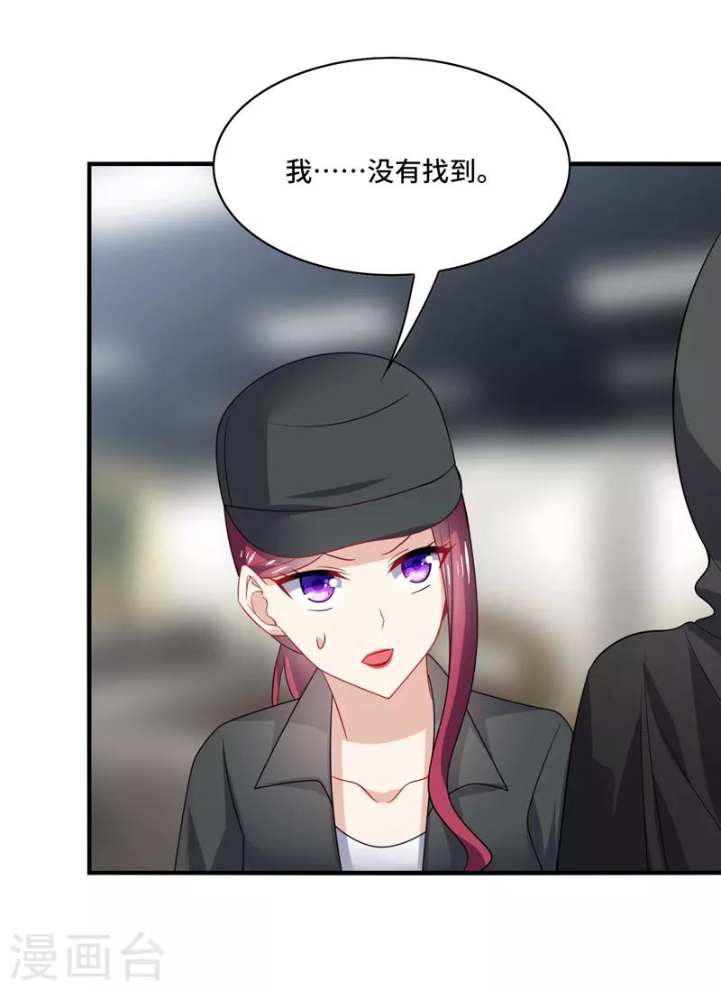 第65话 什么？你竟是幕后主使！-第69话