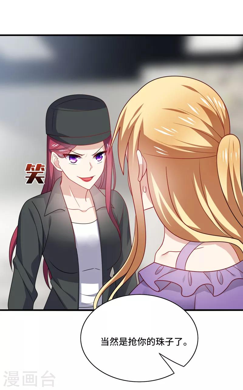 第65话 什么？你竟是幕后主使！-第69话