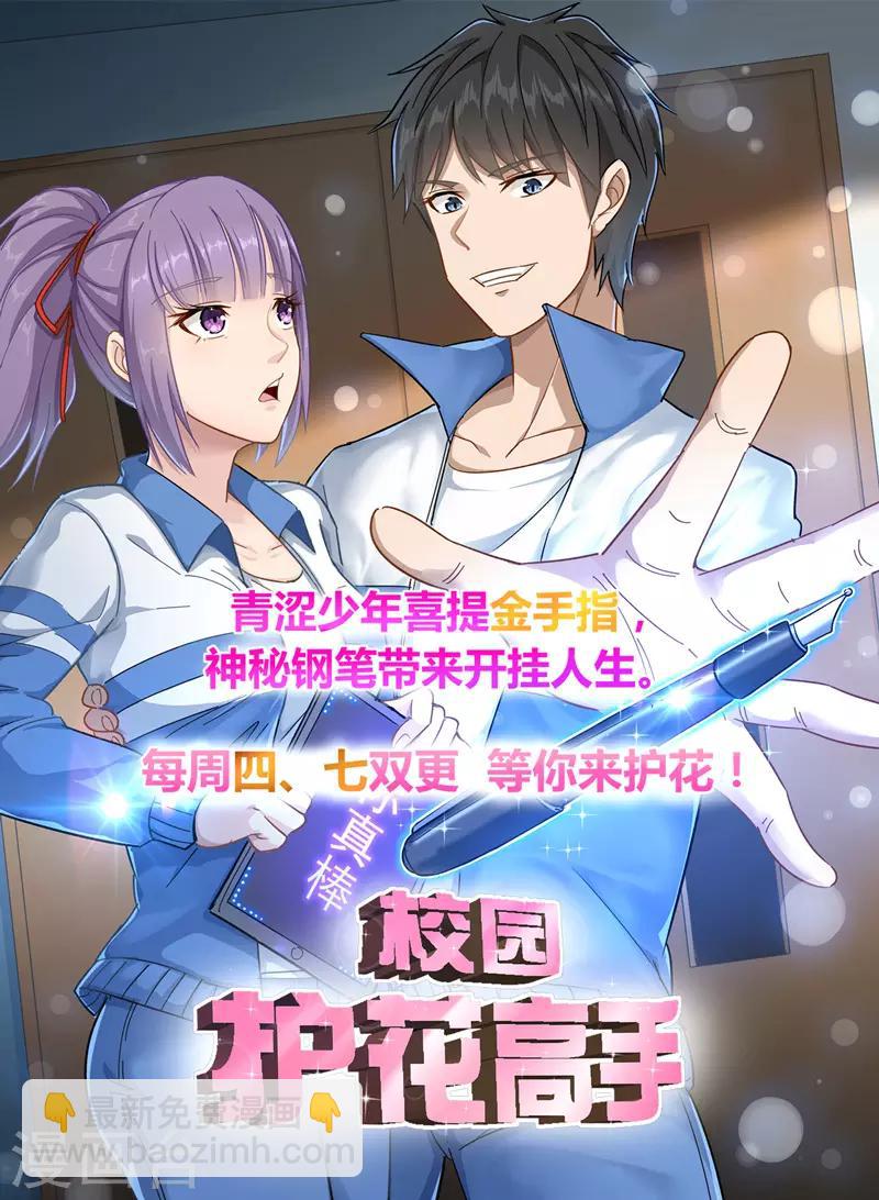 第65话 什么？你竟是幕后主使！-第69话