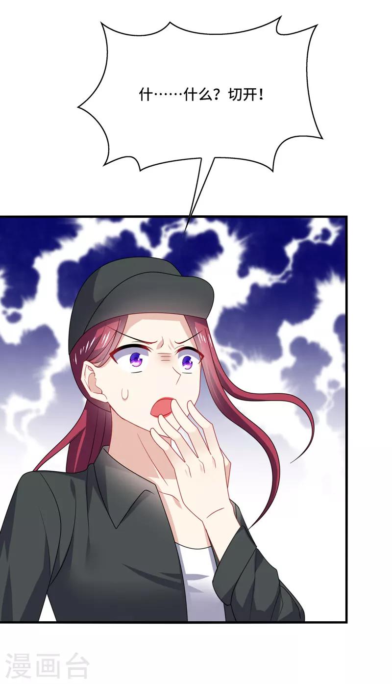 第65话 什么？你竟是幕后主使！-第69话