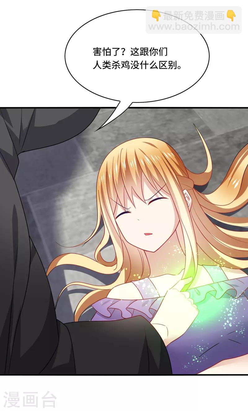 第65话 什么？你竟是幕后主使！-第69话