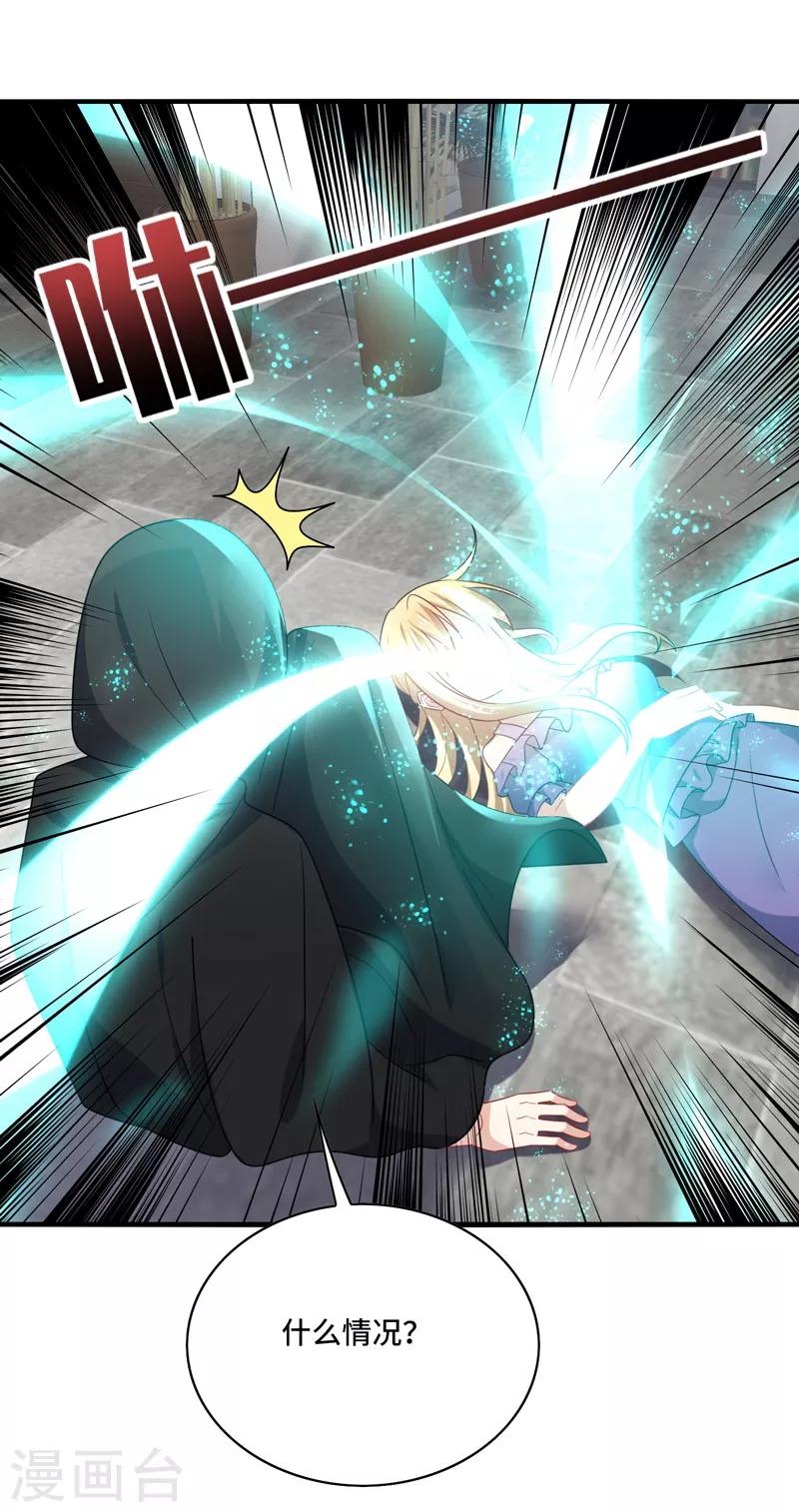 第65话 什么？你竟是幕后主使！-第69话