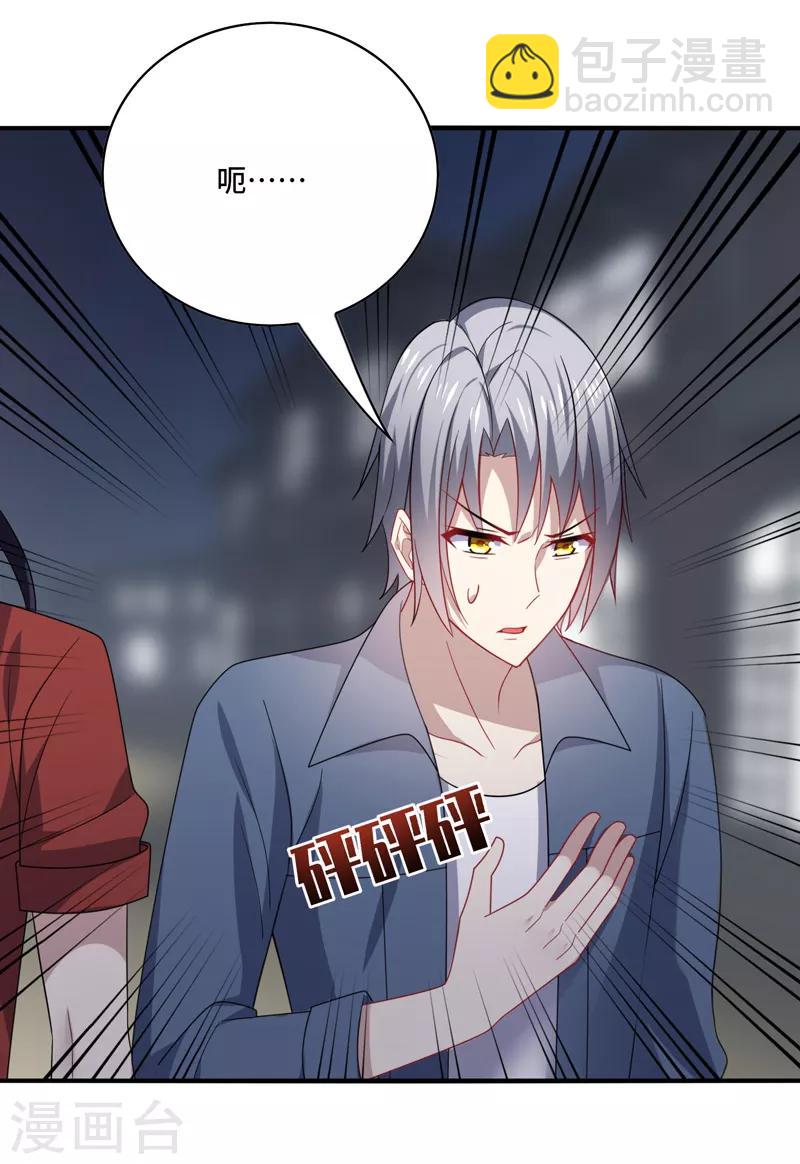 第65话 什么？你竟是幕后主使！-第69话