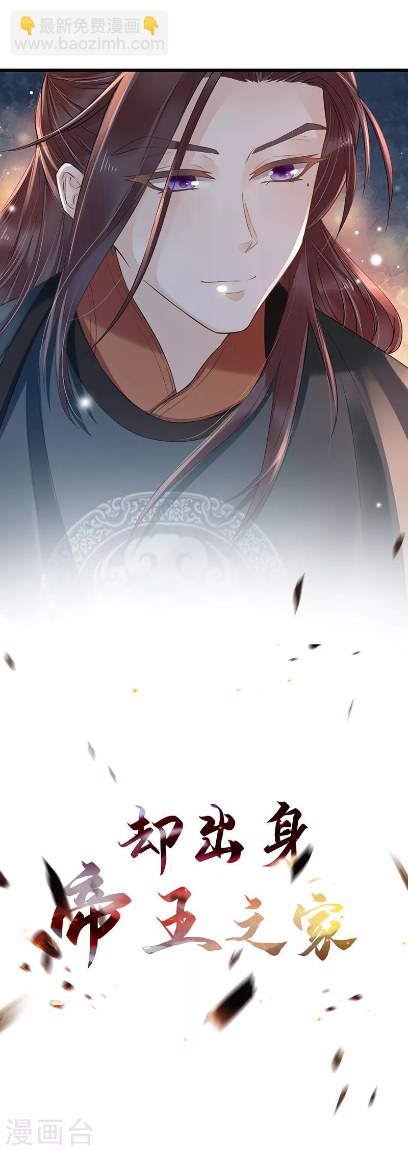 作品推荐1 重生之嫡女逆袭 预告-第71话