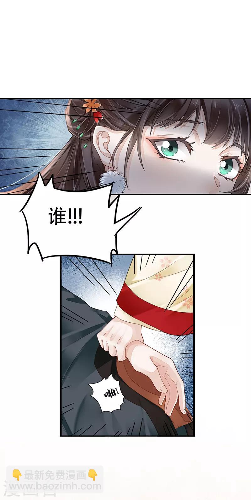 作品推荐1 重生之嫡女逆袭 预告-第71话