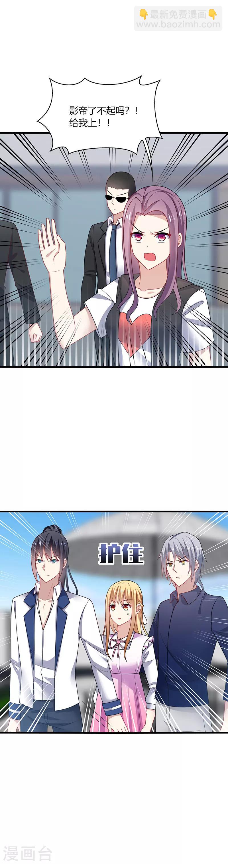 第8话 走开！这女人你惹不起！-第9话