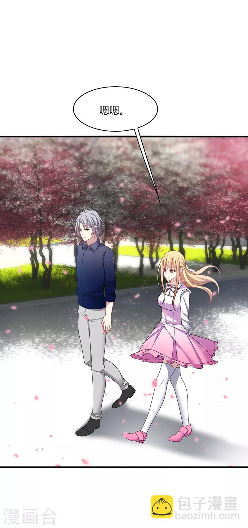 第8话 走开！这女人你惹不起！-第9话