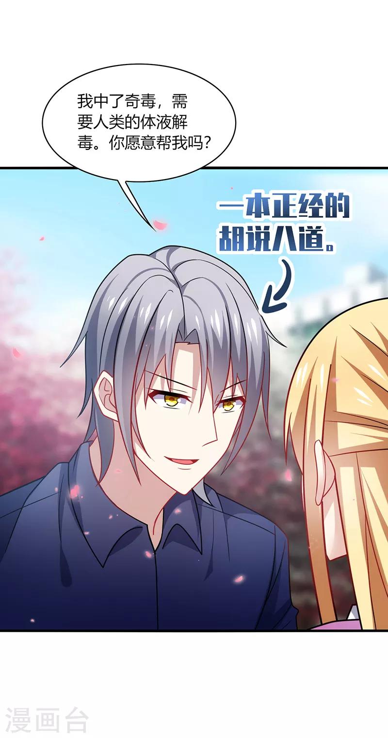 第8话 走开！这女人你惹不起！-第9话