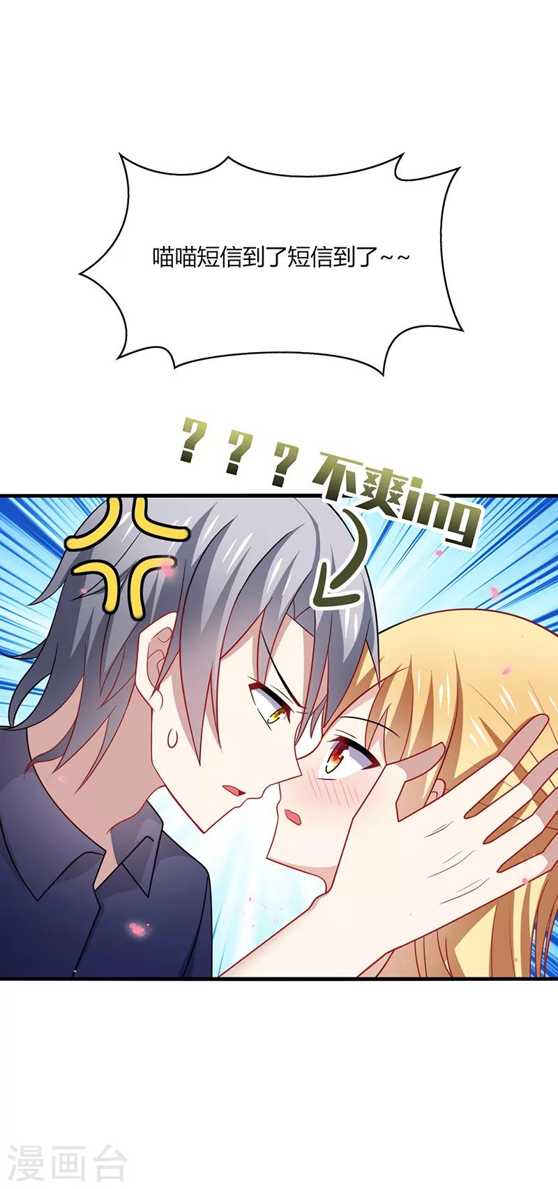 第8话 走开！这女人你惹不起！-第9话