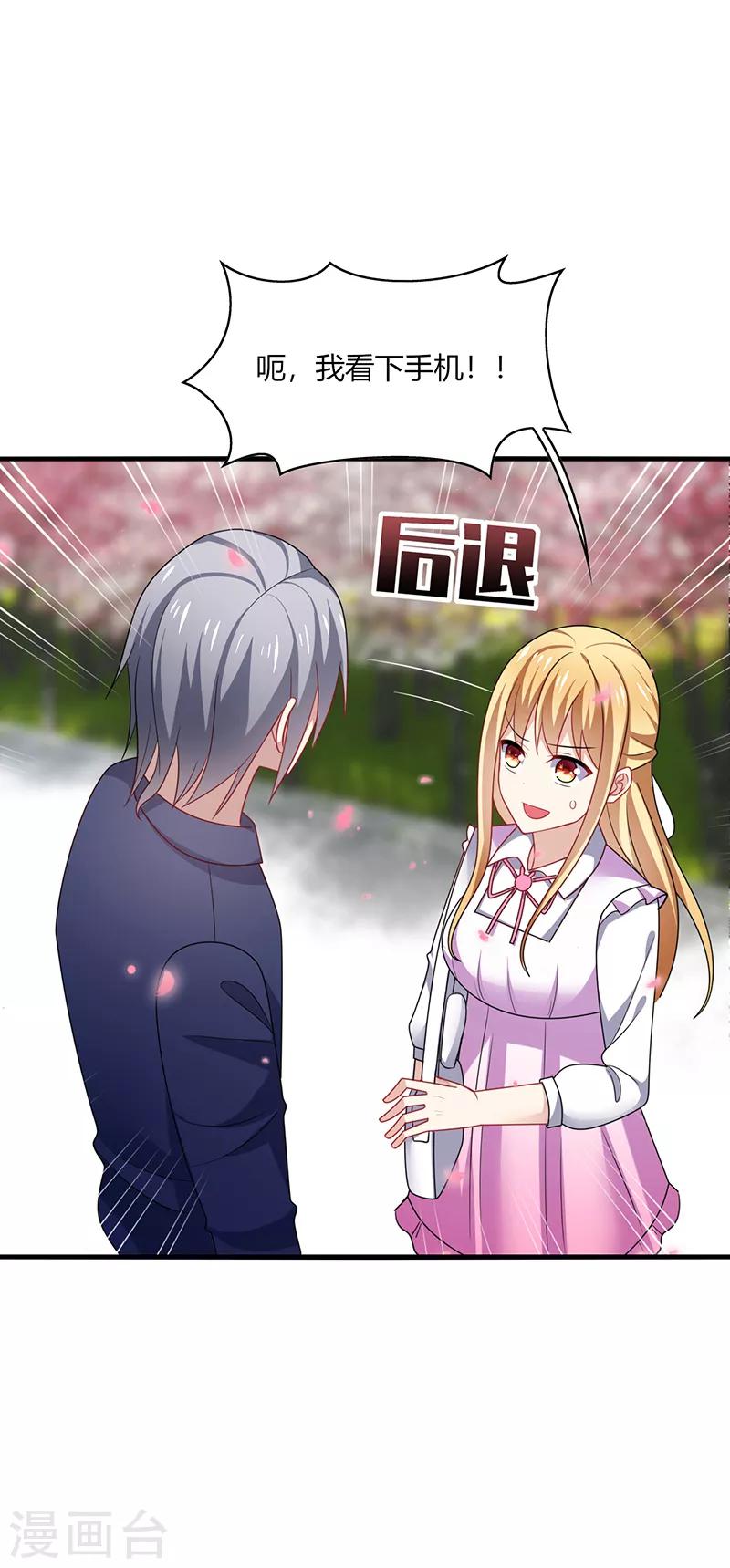 第8话 走开！这女人你惹不起！-第9话