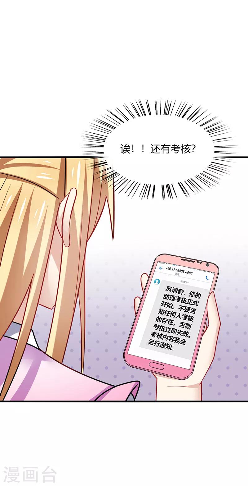 第8话 走开！这女人你惹不起！-第9话