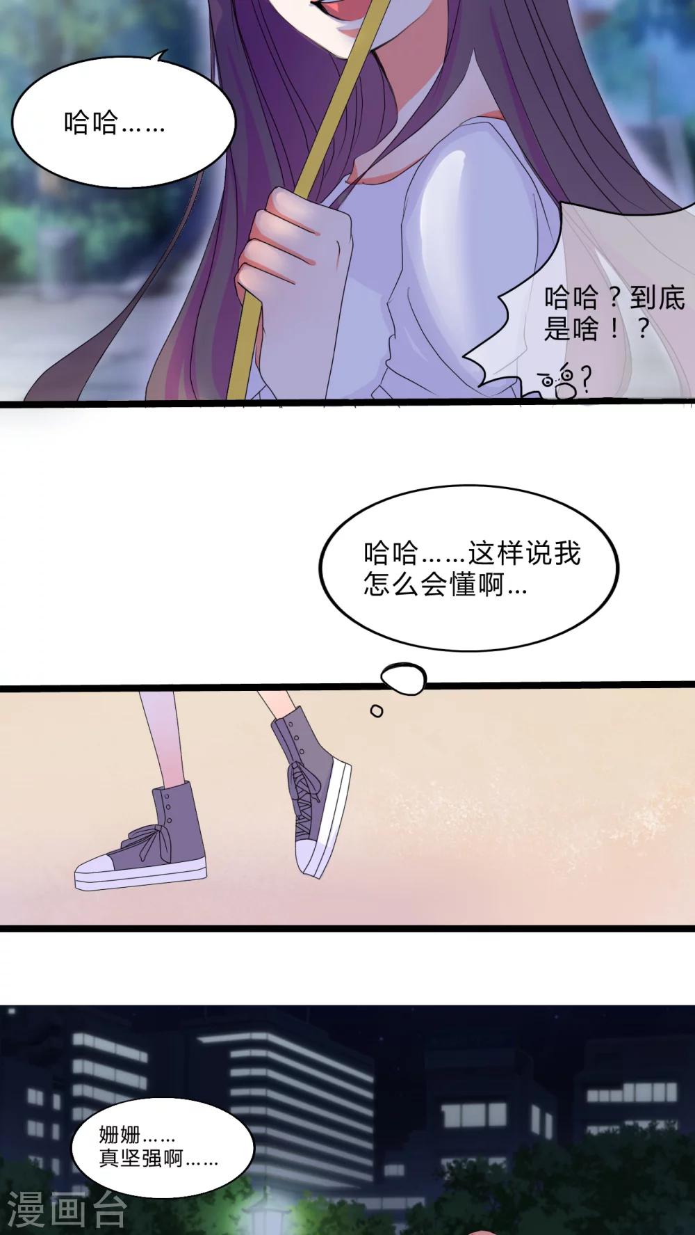 第10话 恋爱向前冲！-第11话