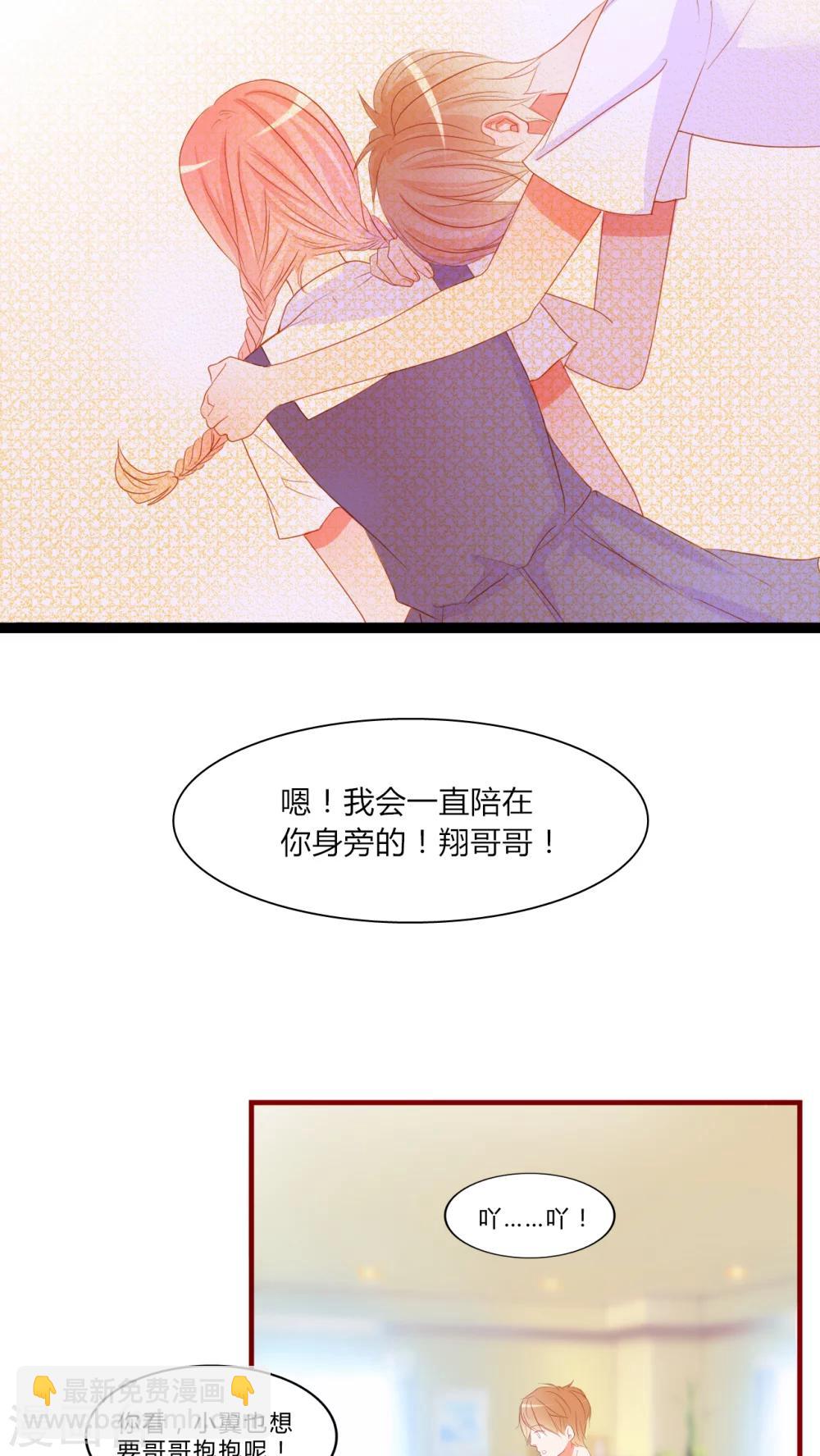 第10话 恋爱向前冲！-第11话