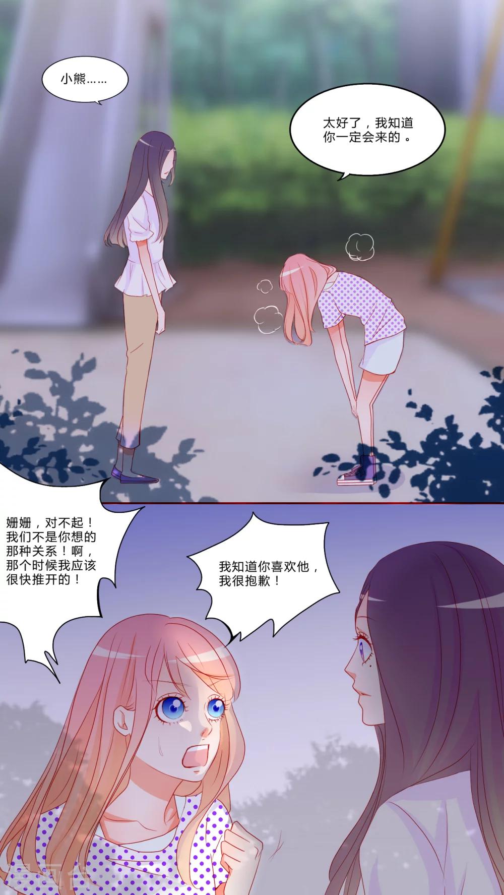 第10话 恋爱向前冲！-第11话