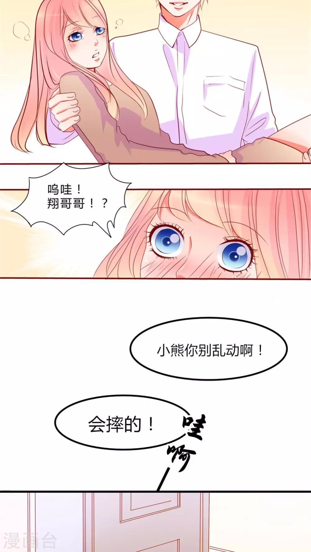 第12话 乘胜追击-第13话