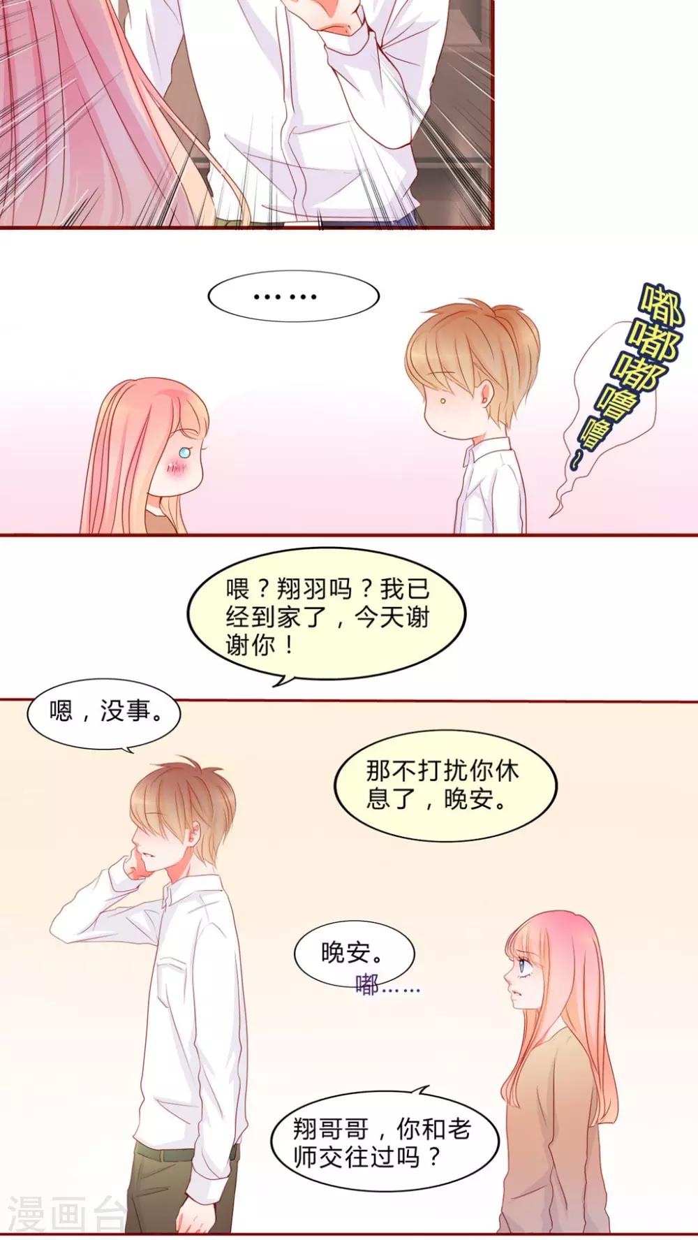 第12话 乘胜追击-第13话